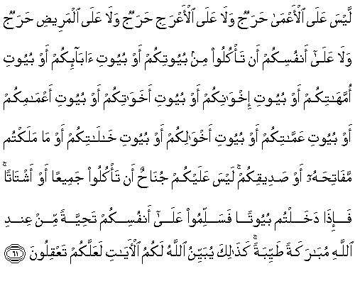 An-Nur ayat 61