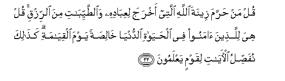 Al-A'raf ayat 32