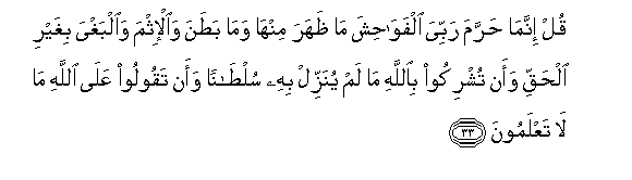 Al-A'raf ayat 33